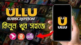 ULLU app কিভাবে খুলবো | How to get ULLU app Subscription Bangladesh