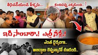 దారుణంగా దోచుకుంటున్నారు  Food Commission Chairman Inspection In ZP High School