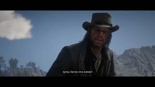 Мост в никуда. RDR 2 (Red dead redemption 2)