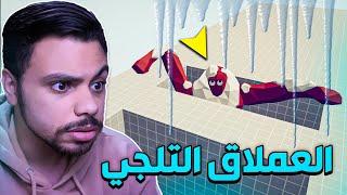 خطة حشر العملاق التلجي !!  | TABS