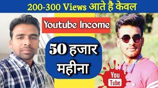 Views 200 से 300 और Youtube Income 50,000 महीना । Choubey ji Technical । Podcast