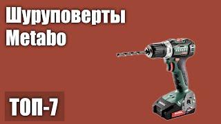 ТОП—7. Лучшие шуруповерты Metabo. Рейтинг 2021 года!