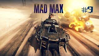 Mad Max Воин Дороги! #9
