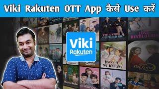 Viki App Kaise Use Kare | How To Use Viki Rakuten App | How To Download Viki Rakuten App