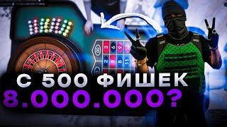 Залетели в казик на 20.000к ! Будь что будет | GTA 5 RP Мастер по взлому казика ! Как начать играть?