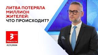 Бизнес на крови: из Литвы в Россию продают товары для войны в Украине / Новости TV3 Plus