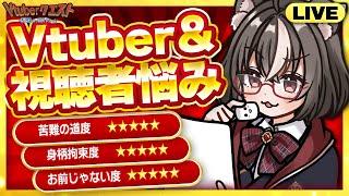 【Vtuberの悩み相談】マロに届いた相談・質問に答えていく配信/マシュマロ雑談/マロ読み【Vtuberクエスト】234