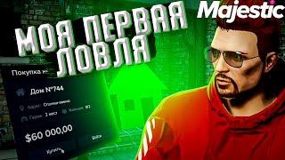 МОЯ ПЕРВАЯ ЛОВЛЯ ДОМОВ ПО ГОСУ НА MAJESTIC RP GTA 5