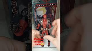 Фигурка #deadpool #дэдпул #marvel #marvelstudios #spiderman #dmx #figure #geekboom #игрушка #1k