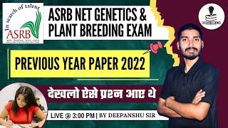 ASRB NET Genetics & Plant Breeding Previous Year Question Paper 2022 | ASRB NET GPB Best Coaching