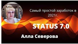 ОСНОВАТЕЛЬ НАРОДНОГО ПРОЕКТА STATUS 7.0- АЛЕКСАНДР БЛИНОВ. ИСТОРИЯ ЖИЗНИ.