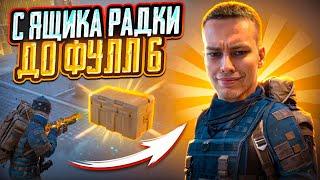 С ЯЩИКА РАДИАЦИИ ДО ФУЛЛ 6 НА 7 КАРТЕ В МЕТРО РОЯЛЬ / METRO ROYALE / PUBG MOBILE