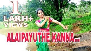 ALAIPAYUTHE KANNA | feat. Rajani Shridhar | Padma Shalini