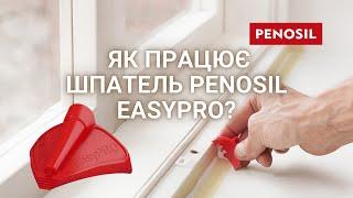 Як працює шпатель Penosil EasyPRO