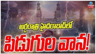 LIVE: Heavy Thunderstorm Rain In HYD | అర్ధరాత్రి హైదరాబాద్ లో పిడుగుల వాన! | ZEE Telugu News