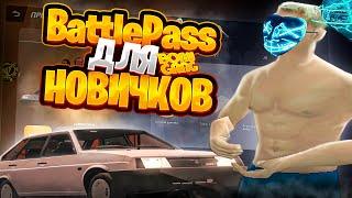 НОВЫЙ BATTLE PASS для НОВИЧКОВ НА HELLOWEEN 2023 / Обновление Arizona RP / GTA SAMP RP