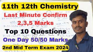 11th & 12th Chemistry Last Minute Important Questions - 2nd Mid Term Exam 2024 Important questions