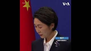 中国称国防部长董军接受调查的报道是“捕风捉影”