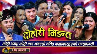 TOP 3 MOST-VIEWED LIVE DOHORI SONGS OF THE DECADE | Best Songs From (2024 -2025 )  | Video Jukebox