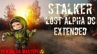 S.T.A.L.K.E.R. - Lost Alpha DC - Extended