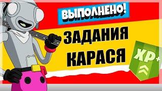 ВЫПОЛНИТЕ ЗАДАНИЯ МУЛЬТКАРАСЯ / ИСПЫТАНИЯ 18 СЕЗОНА В ФОРТНАЙТ / ГДЕ ОХРАННИКИ ОП