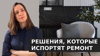 10 неудачных покупок во время ремонта и альтернативы