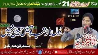 Doon Na Rutba Tu Main Hussain (AS) Nahi || Zakir Agha Taseer Abbas || Bait ul Huzan Iqbal Town LHR