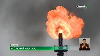 По каким ценам Казахстан будет приобретать российский газ