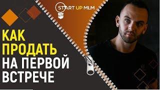 Как проводить встречу с покупателем. Продажа на консультациях