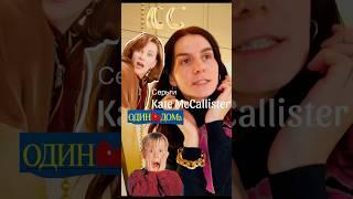 Серьги Кейт McCallister из #одиндома #бижутерия #серьги #movie #homealone