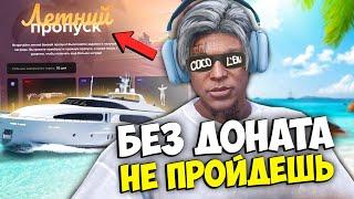 ТЫ НЕ ПРОЙДЕШЬ ПРОПУСК ДО ЭТОГО УРОВНЯ НА MAJESTIC RP GTA 5 - ЛЕТНИЙ ПРОПУСК 2024 МАДЖЕСТИК РП