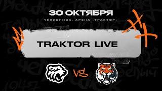 Трактор Live! I Гость — Илья Карпухин