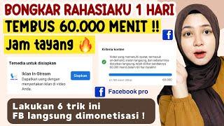 TERBUKTI BERHASIL ‼️ 6 TRIK JITU MENDAPATKAN 60.000 MENIT JAM TAYANG DI FACEBOOK PROFESIONAL