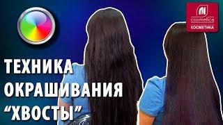 Красим в яркие цвета! Как покрасить длинные волосы в креативные цвета? Техника окрашивания «хвосты»?