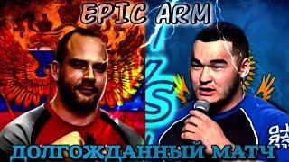 АЛИЖАН МУРАТОВ VS ИВАН МАТЮШЕНКО. ДОЛГОЖДАННАЯ БИТВА!