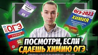 Поступаешь в 9-й класс и любишь химию? Посмотри это видео! | Умскул