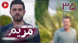 Maryam - Episode 35 - سریال ترکی مریم – قسمت 35 – دوبله فارسی