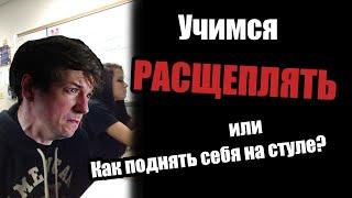 Учимся РАСЩЕПЛЯТЬ! Самое простое упражнение на экстрим-вокал | Уроки вокала, Илья Овчинников