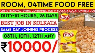 Room food free job in kolkata 2023 | Job in kolkata for freshers | Kolkata job vacancy for freshers