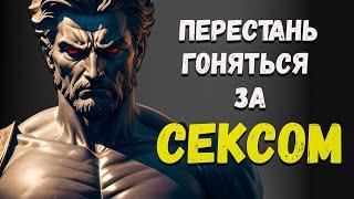 10 лучших способов быть УСПЕШНЫМ У ЖЕНЩИН | СТОИЦИЗМ