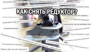 Как снять закисший редуктор с лодочного мотора?