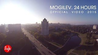 Mogilev. 24 hours.  (Official video 2015)