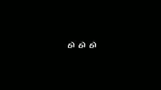 Tame bass gamo bau mane Gujarati whatsapp status black screen...