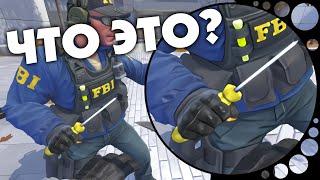 Самые Уникальные предметы в КС:ГО | CS:GO - Интересное