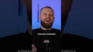 Что такое Мышление Миллионера? Пять Простых Установок!