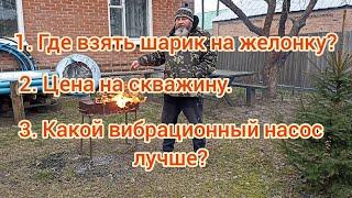 Отвечаю на вопросы. Быстрый хомут.