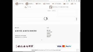 如何使用PayPal 付款