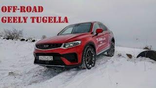 Off-Road На Geely Tugella. Китаец, который смог!