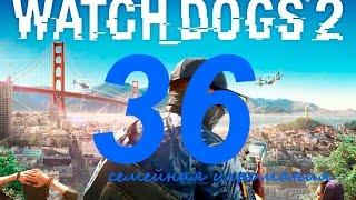 Watch Dogs 2 (Вотч Догс 2) прохождение игры. Часть 36. Сетевая операция "Беззаконие и порядок14"