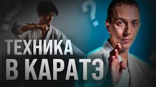 КИХОН КАРАТЭ КИОКУШИНКАЙ - Базовая техника карате киокусинкай